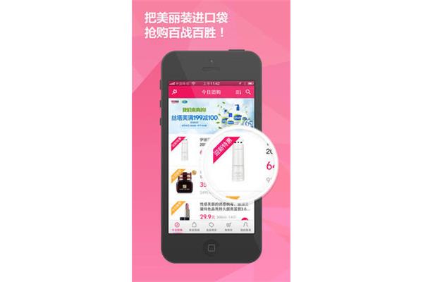 聚美优品团购