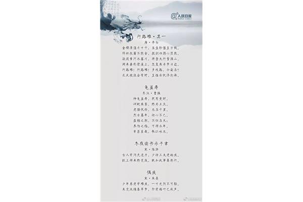 关于勤劳的古诗