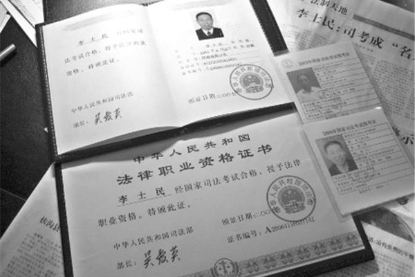 司法考试全称