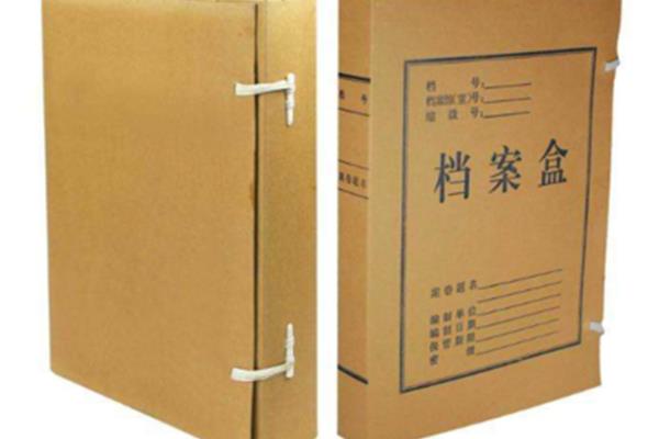 档案有什么用