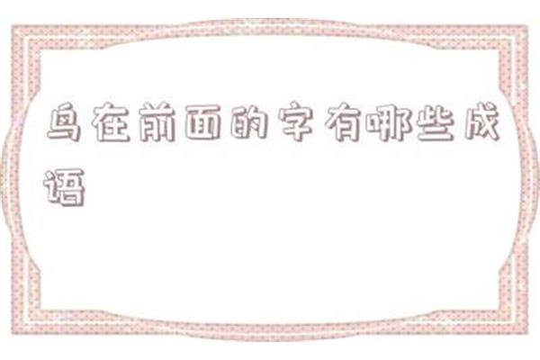形容成功的成语