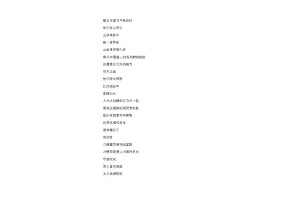 关于劳动的诗