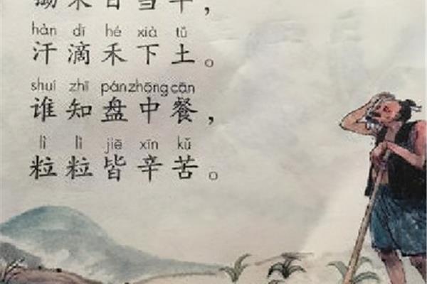 关于劳动的诗