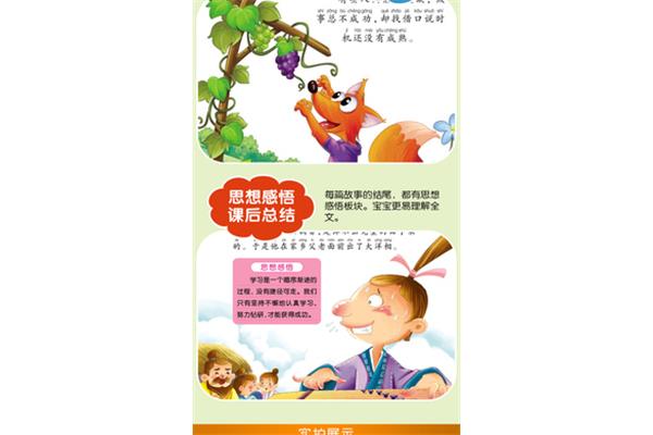 励志故事及感悟