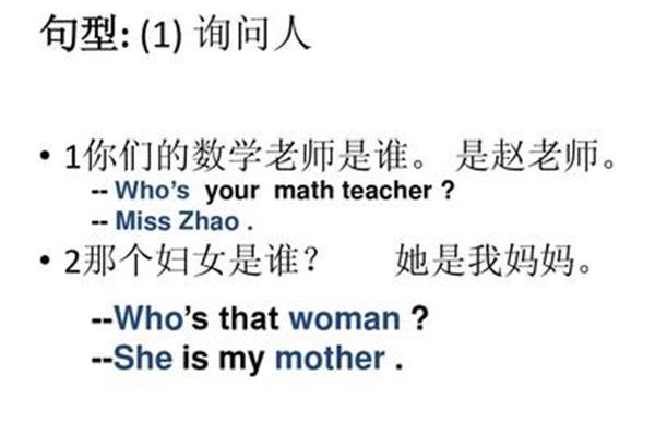 数学老师的英文