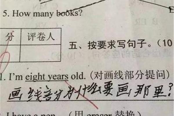 搞笑的英文