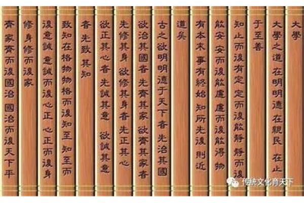 《大学》全文
