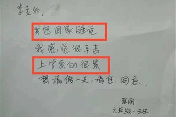 家里有事请假理由