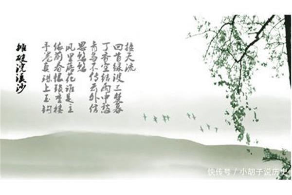 摊破浣溪沙李璟