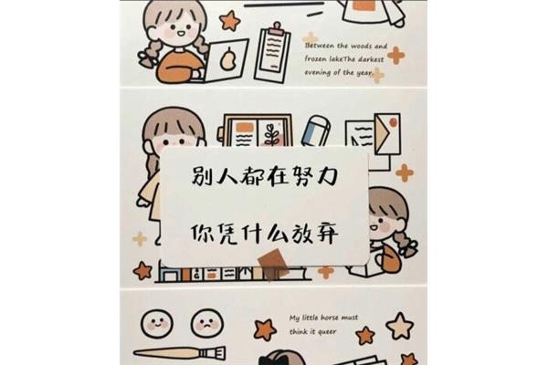 激励学习的句子