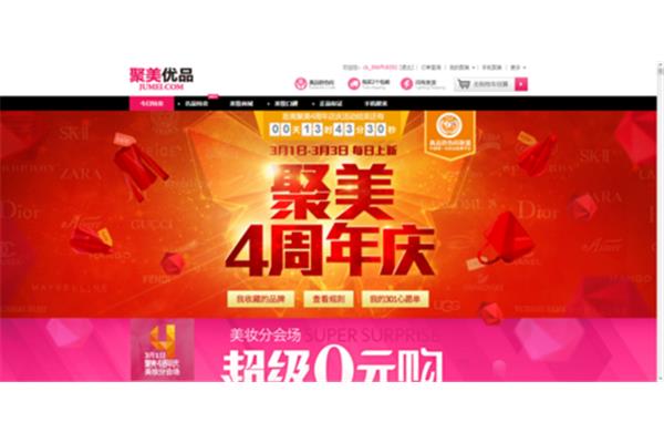 聚美优品团购