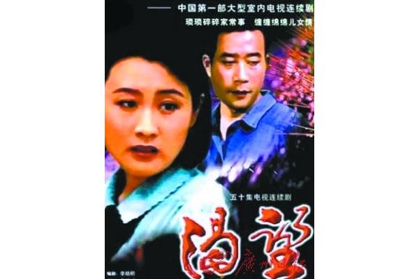 女人花