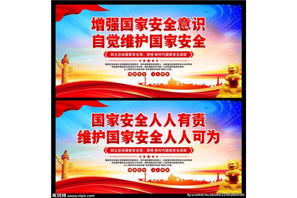 安全标语口号