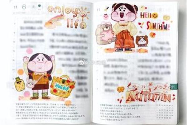 少女心的手抄报