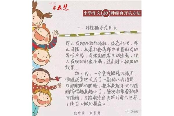 外貌描写的好处