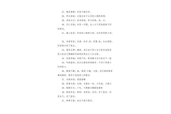 求全责备什么意思