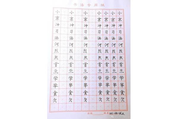 正楷字怎么练
