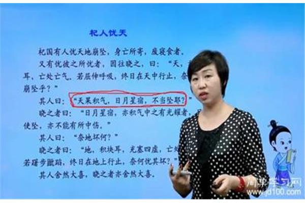 崩坠的意思