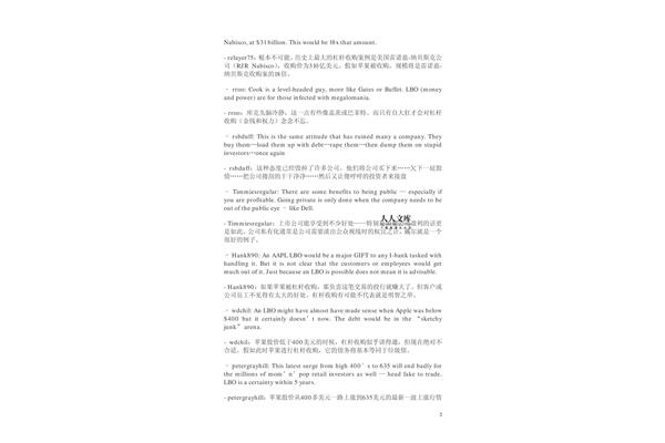 很大的英语