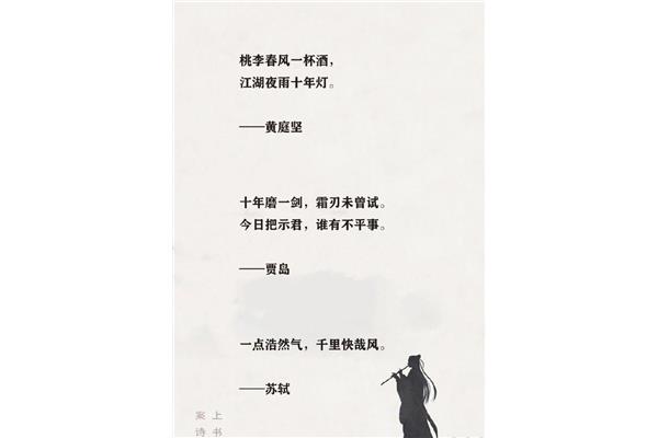 一杯酒的诗句