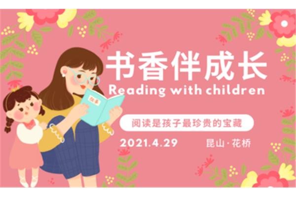 阅读分享会