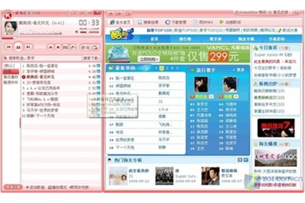下载酷狗2008
