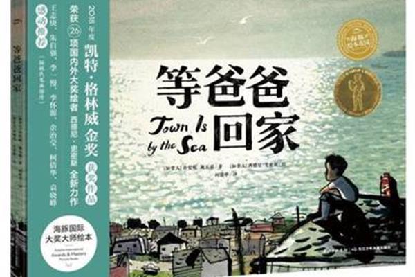 等爸爸回家