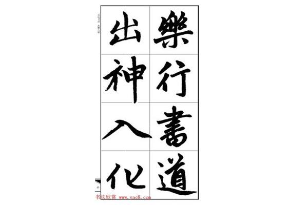 八字成语大全集