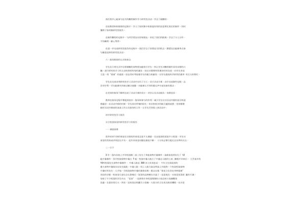 研究报告范文