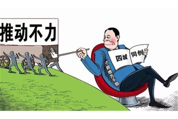 工作中的不足