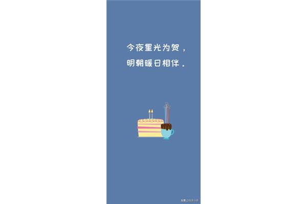 生日诗句经典