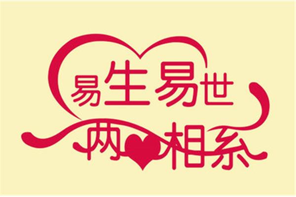 新人祝福语