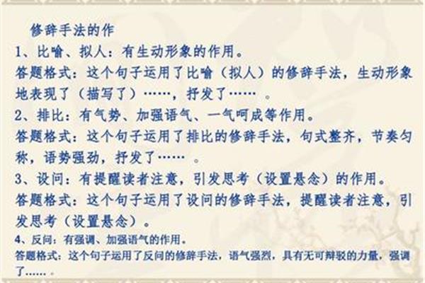 拟人修辞手法