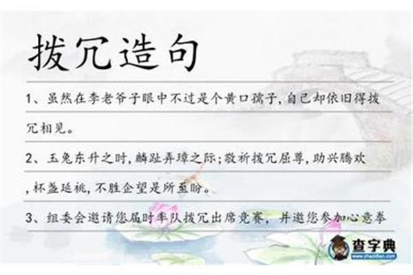 虽然却造句