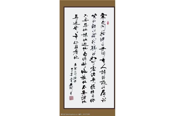 寒山问拾得原文