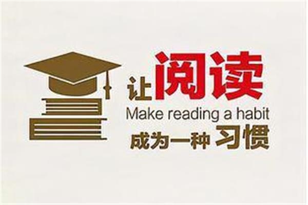 阅读分享会