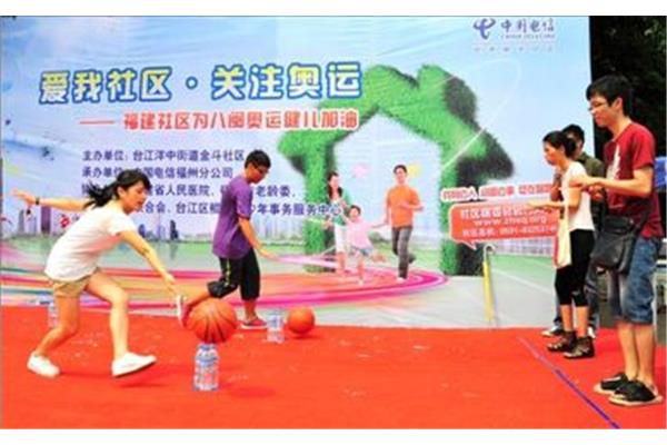 全民健身活动方案