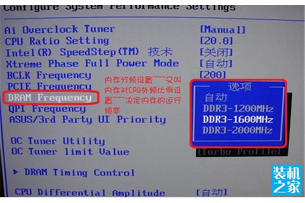 超频怎么设置