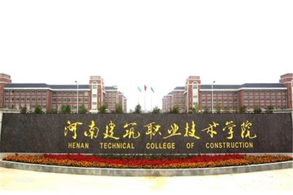 河南工业技术学院