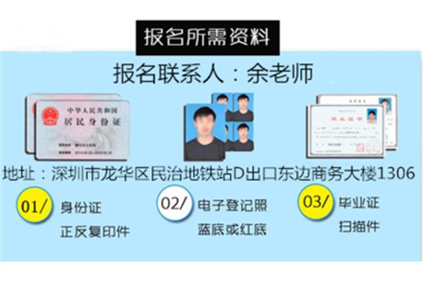 报考安全员费用