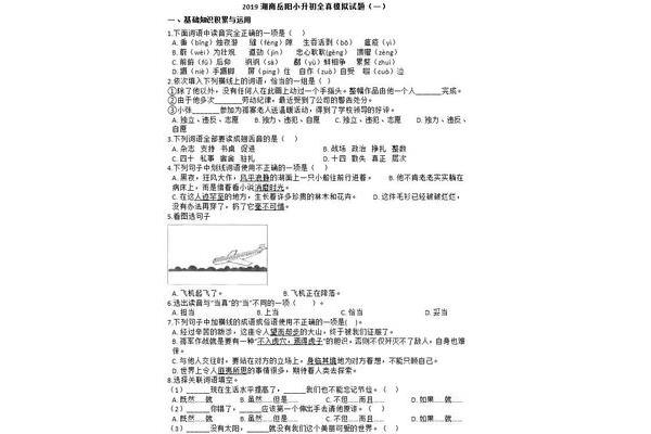 教资历年真题