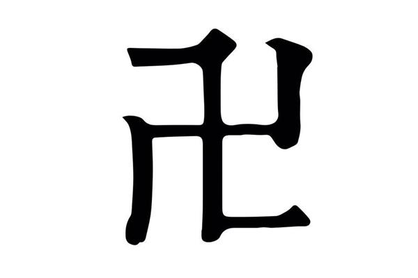 癸巳怎么读
