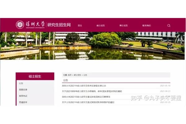 深圳招生网