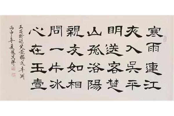 王字开头的成语