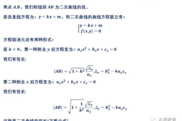 直线斜率k的公式