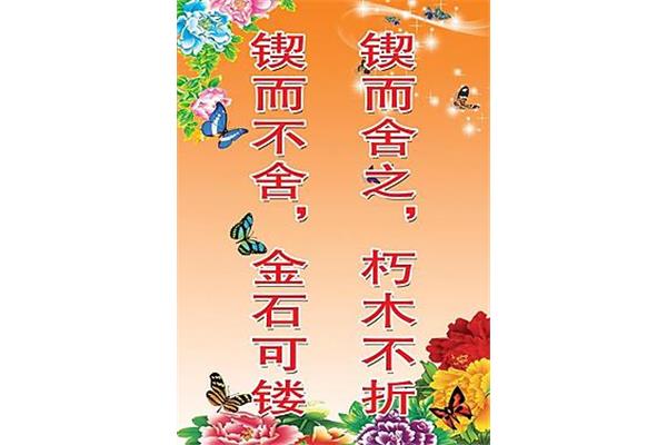 校园文化标语