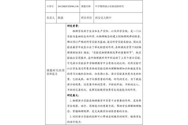研讨报告怎么写