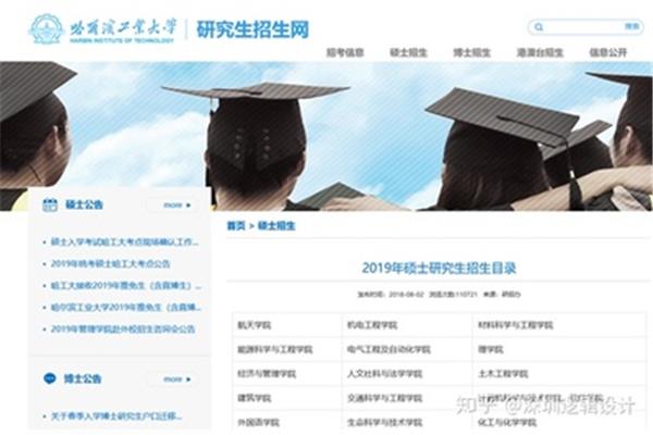深圳招生网