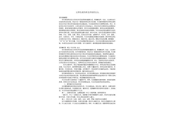 语言表达方式