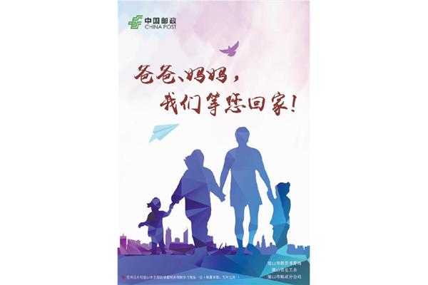 等爸爸回家